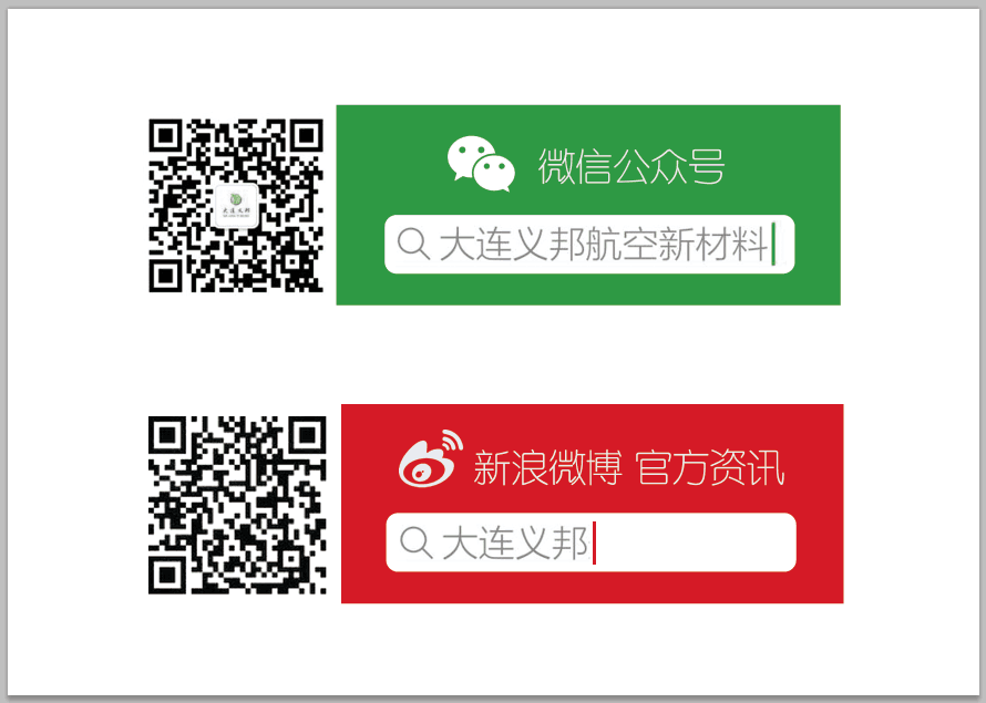 大連義邦成功簽訂兩大國際品牌中國獨家代理權(quán)