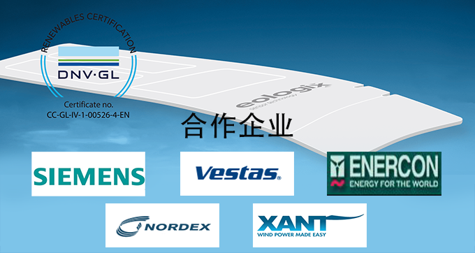 2020CWP北京風(fēng)能大會大連義邦將攜6款風(fēng)機(jī)防雷防除冰材料