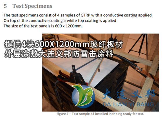 新一代防雷擊涂料對比傳統(tǒng)防雷擊措施運維簡便節(jié)約后期維護成本